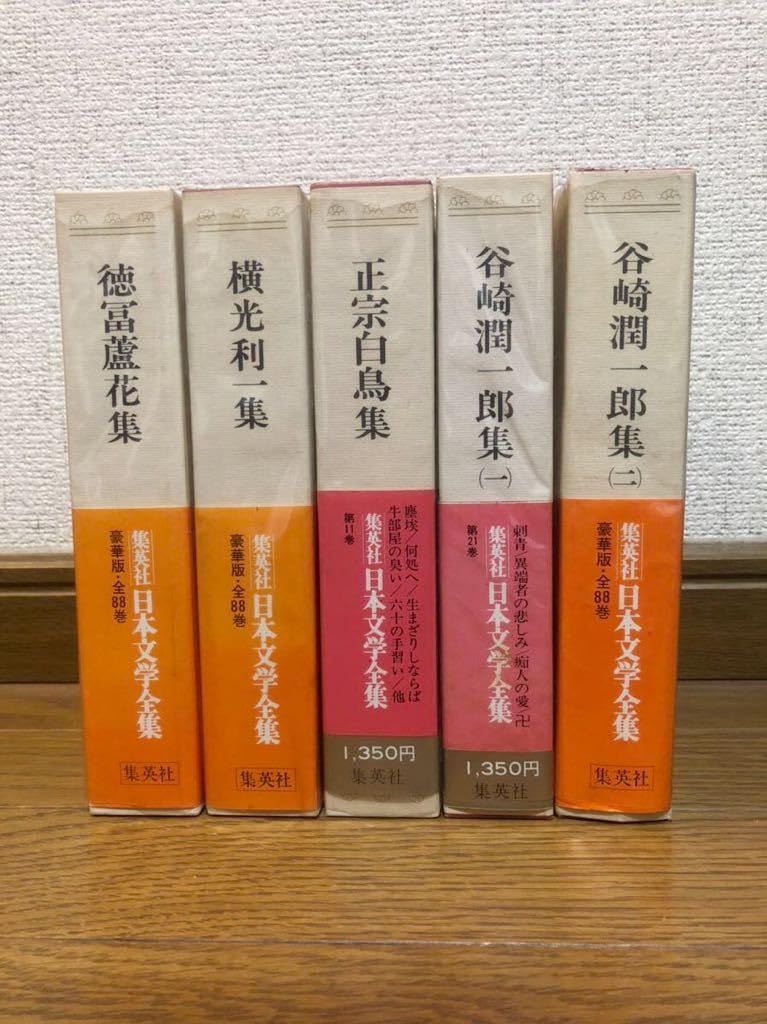 カラー版　日本文学全集　河出書房　44冊　セット売り　文学　日本文学 Amazon.co.jp: 日本文学全集 44巻セット 日本人 作家 小説 59400